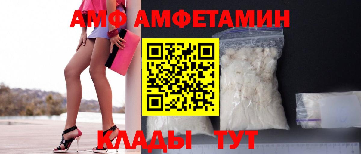 Долгопрудный  Амфетамин  Вход с VPN  АМФ 97% 