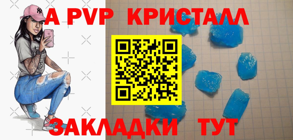 A PVP мука Долгопрудный