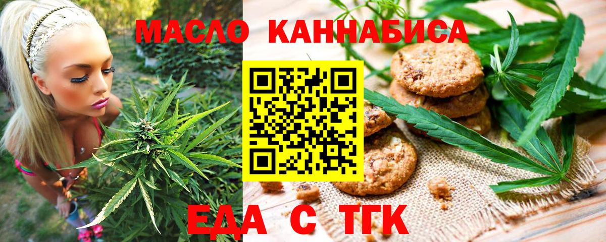 Долгопрудный  Еда ТГК марихуана  Вход с VPN 