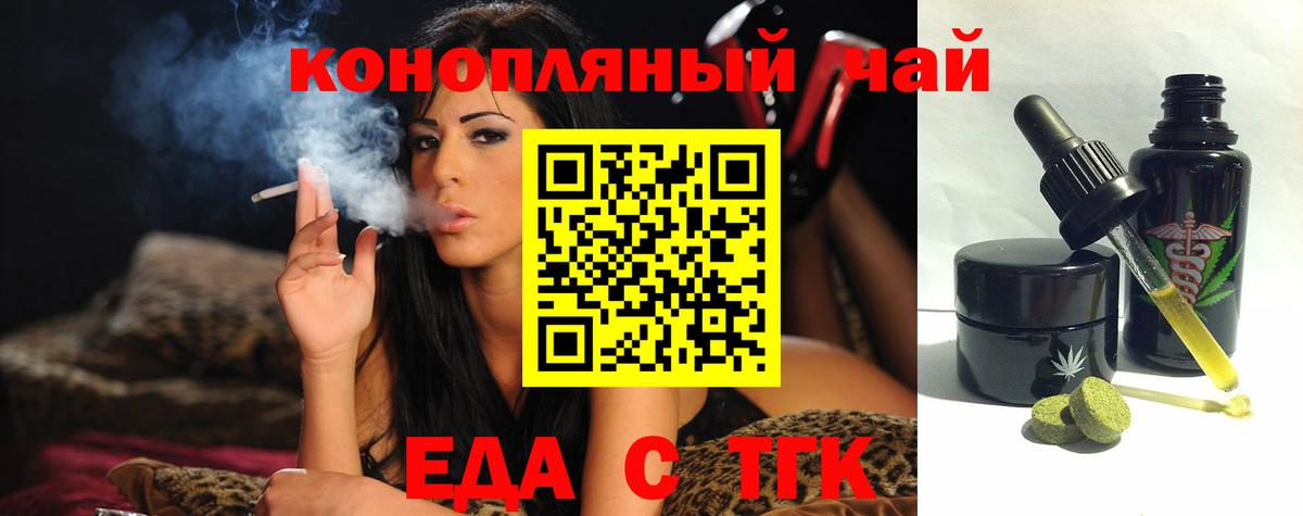 Печенье с ТГК марихуана Долгопрудный