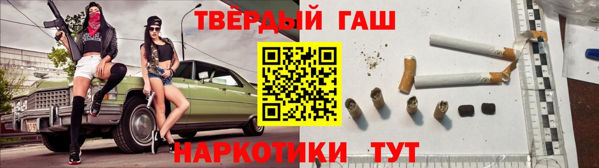 Гашиш hashish Долгопрудный