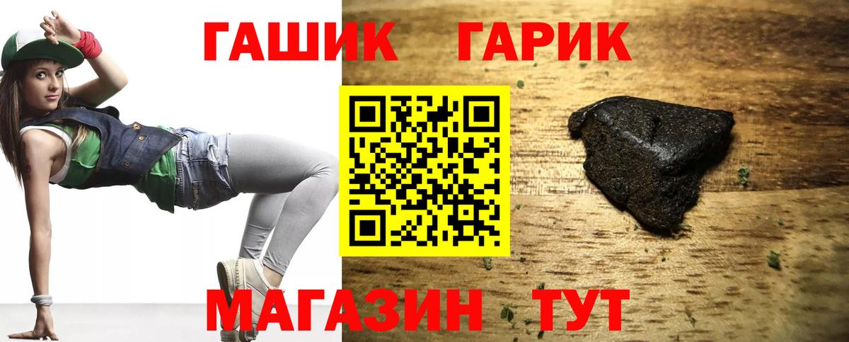 Долгопрудный  ГАШИШ ice o lator  ГАШ 40% ТГК  Вход с VPN 