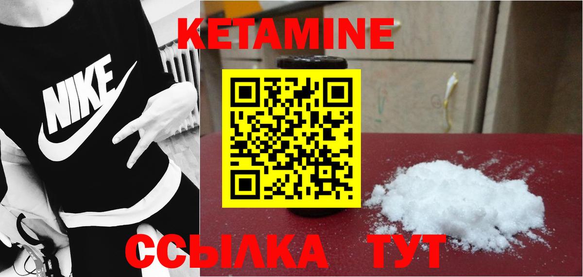 Кетамин VHQ  Вход с VPN  Долгопрудный 