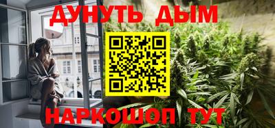 каннабис Брянск