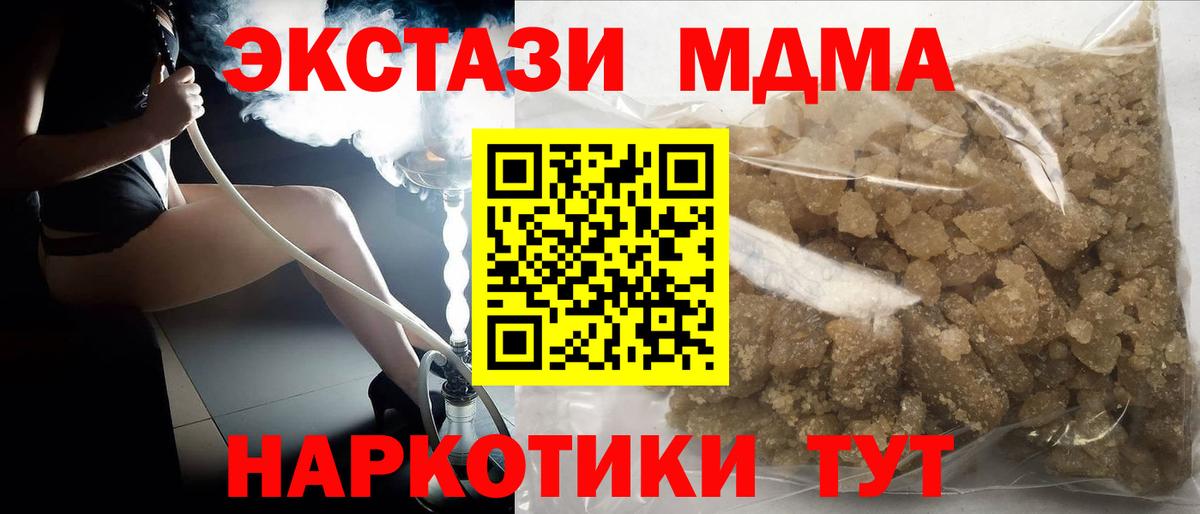 MDMA crystal Долгопрудный