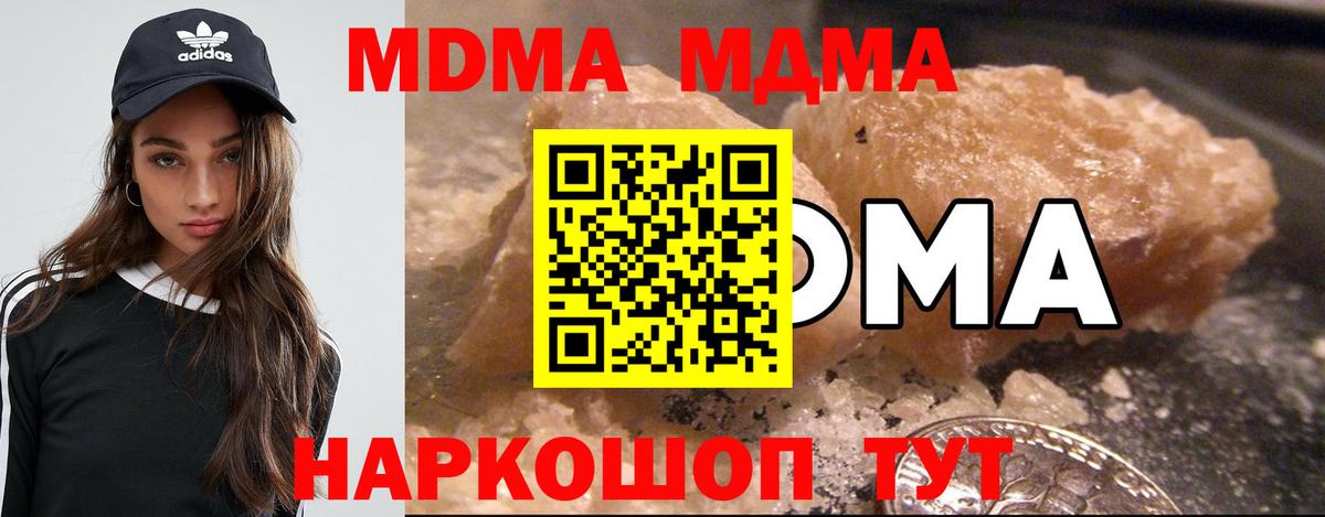 Долгопрудный  MDMA  МДМА VHQ  Вход с VPN  МДМА молли 