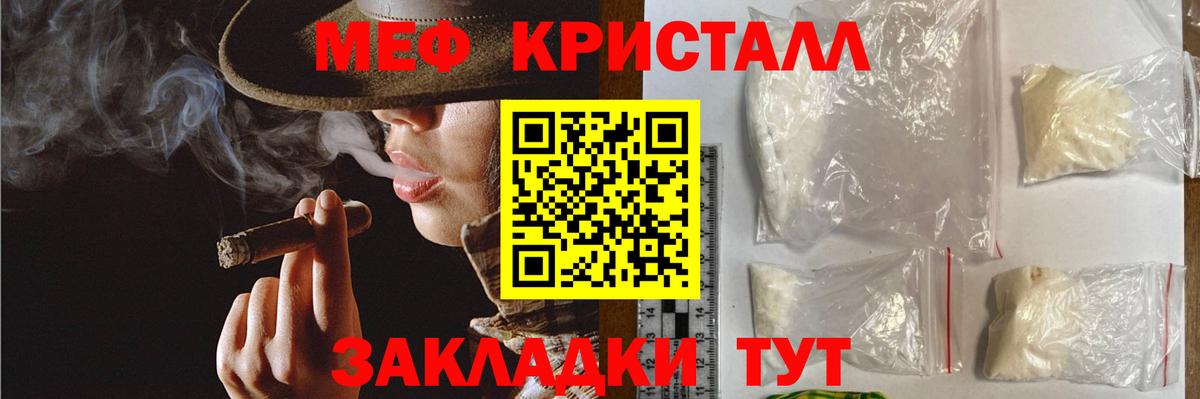 Меф мяу мяу мука Долгопрудный
