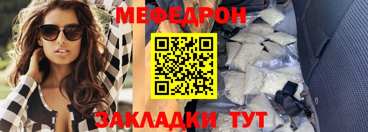 МЕФ VHQ  Меф  Долгопрудный  Вход с VPN 