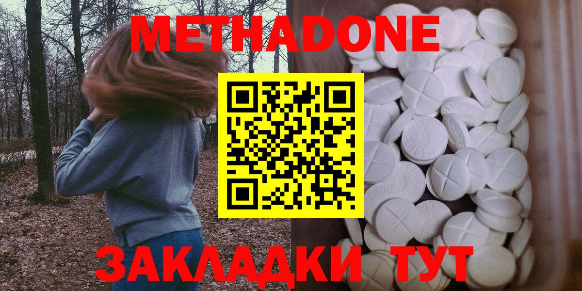 Долгопрудный  мега как войти  Вход с VPN  МЕТАДОН methadone  Метадон methadone 