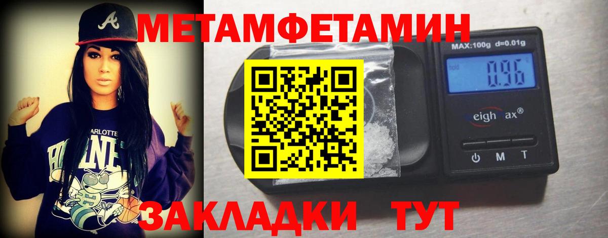 МЕТАМФЕТАМИН Декстрометамфетамин 99.9% Долгопрудный