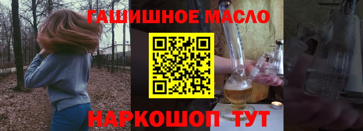 Дистиллят ТГК концентрат Долгопрудный